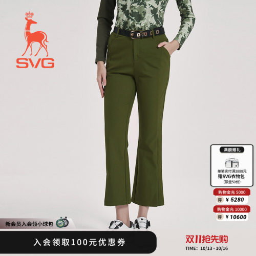 SVG高尔夫女士长裤橄榄绿