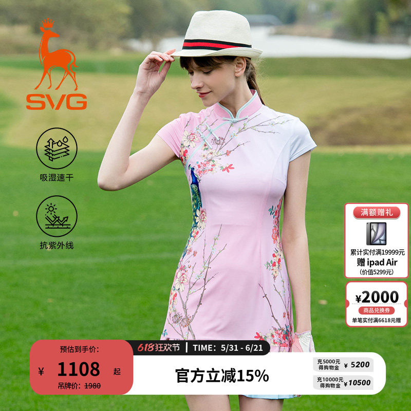 【运动旗袍系列】新款SVG春夏高尔夫复古优雅连衣裙修身时尚旗袍