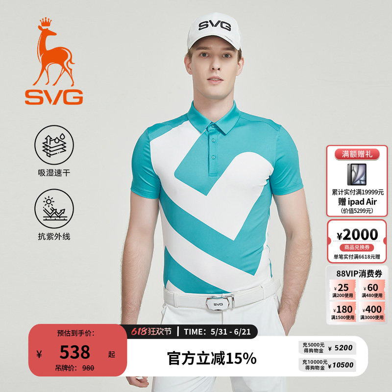 【吸湿速干/抗UV】svg高尔夫夏款男装印花短袖t恤运动上衣