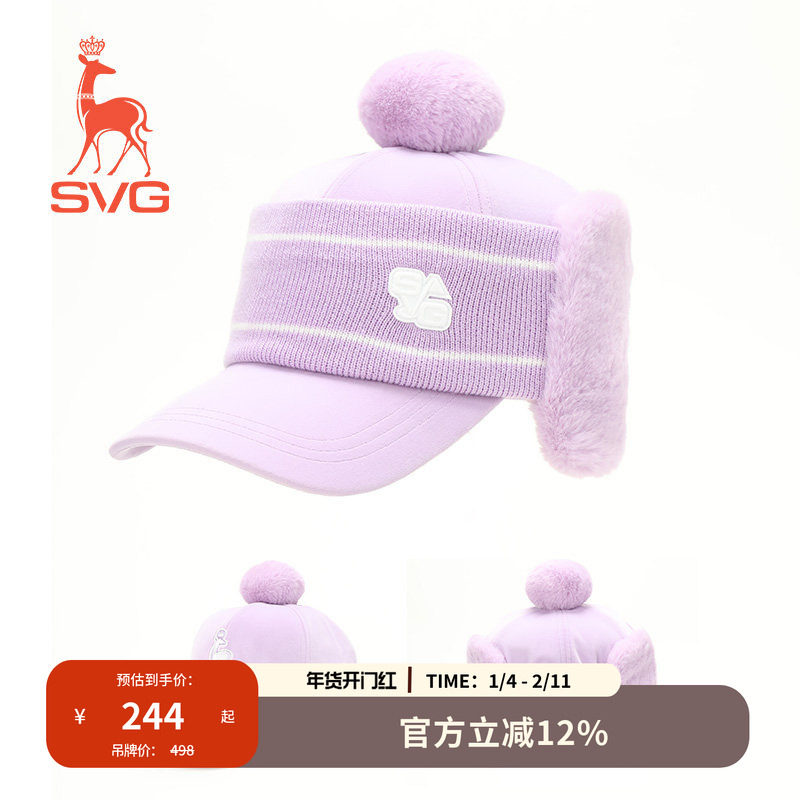 svg高尔夫秋冬新款女装球帽针织护耳运动帽遮阳帽鸭舌帽毛球帽,运动/瑜伽/健身/球迷用品,高尔夫球帽,淘宝优惠券,粉丝福利购,淘宝优惠卷