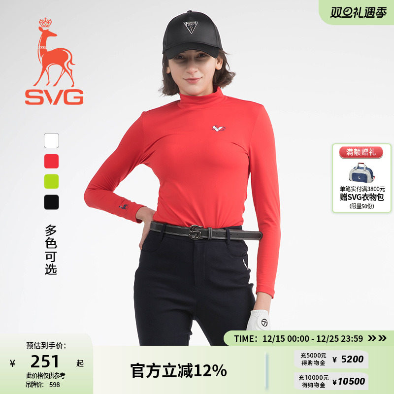【暖暖系列】SVG高尔夫女装保暖绒面弹力长袖t恤小立领运动打底衫