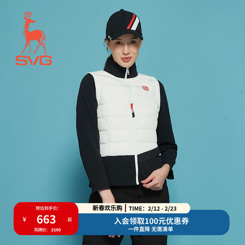 svg高尔夫秋冬新款女装黑白拼色立领羽绒服白鸭绒保暖外套上衣