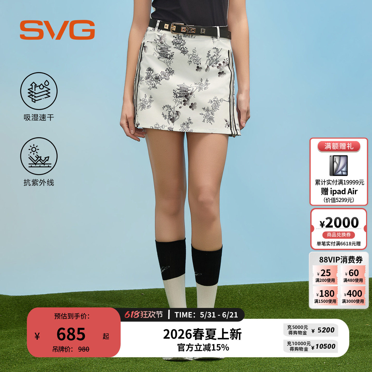 【吸湿速干/抗UV】svg高尔夫26夏季新款女士短裙A字裙运动半身裙
