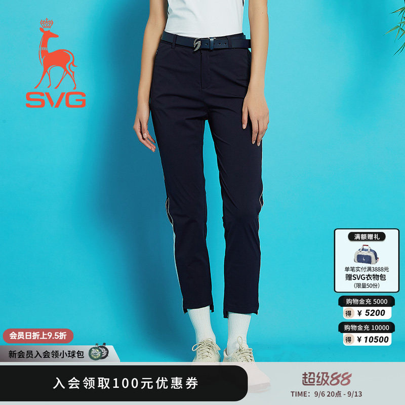 SVG高尔夫服装女秋季高腰修身显瘦长裤时尚简约球裤女九分裤