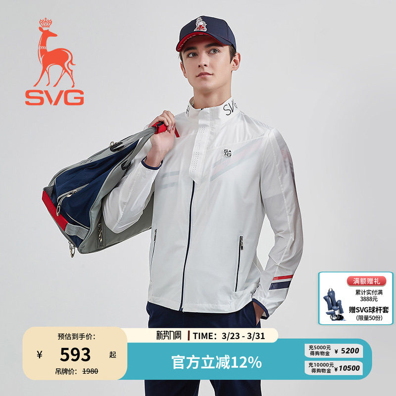 svg高尔夫春季新款男装白色条纹印花风衣外套夹克上衣运动套装