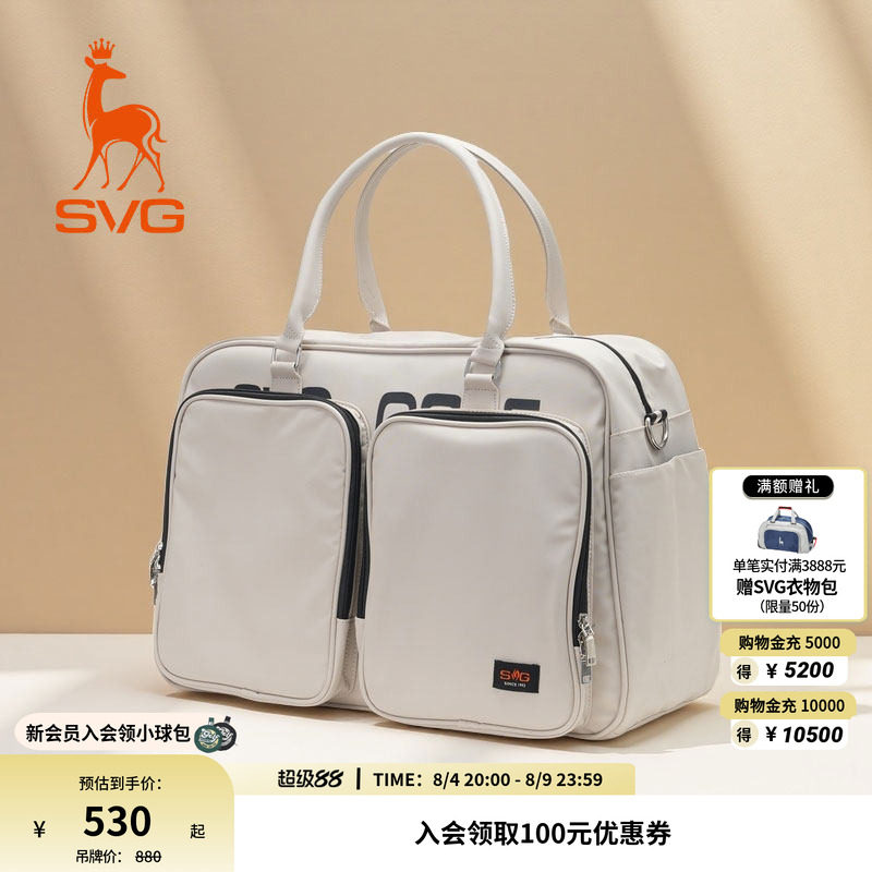 svg高尔夫春夏款男女球包时尚手提包大容量运动衣物包旅行包
