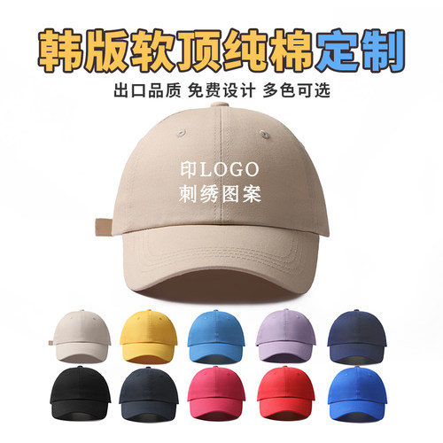 ULL定制印字刺绣LOGO鸭舌帽