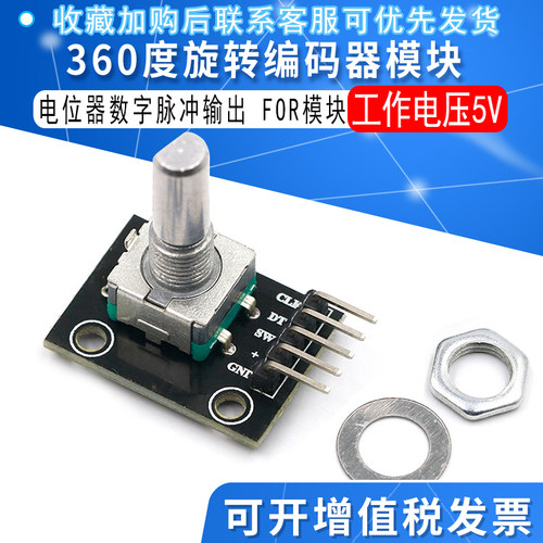 arduino数字脉冲输出旋转编码器