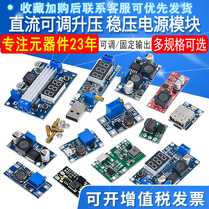 2a升压板 DC-DC可调升压稳压电源模块宽压输入2/24V升5/9/12/28V