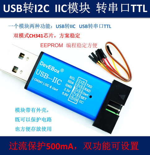 USB转TTL单片机串口下载器