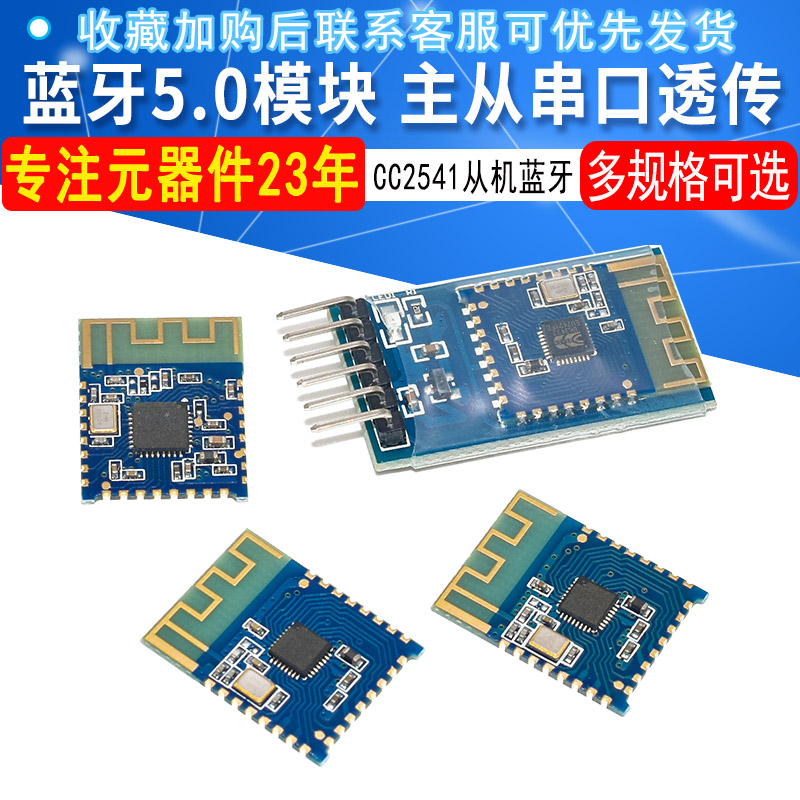 JDY-23A/25M双模蓝牙模块SPP蓝牙 BLE5.0 经典蓝牙模块Zigbee模块 电子元器件市场 蓝牙模块 原图主图