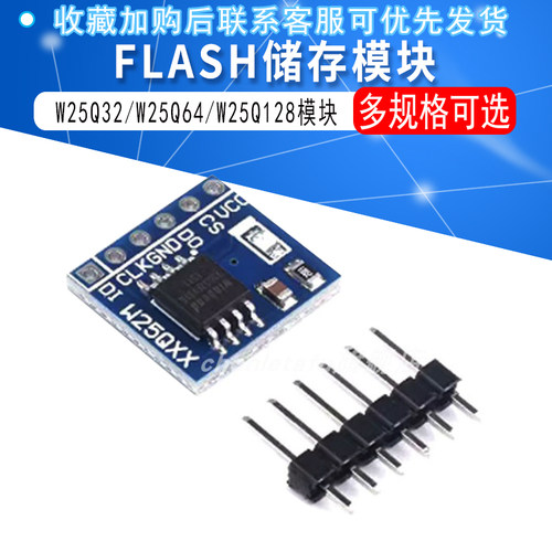 大容量FLASH储存模块