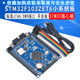 STM32F103ZET6 STM32开发板 STM32核心板单片机最小系统板 M3