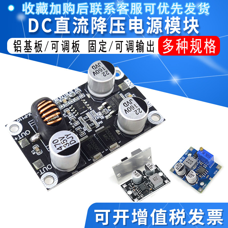 DC10-110V100V96V84V72V24V转5V12V降压电源模块 大电流5A 耐高