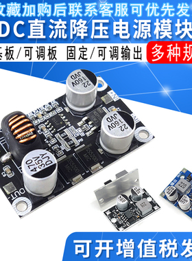 DC10-110V100V96V84V72V24V转5V12V降压电源模块 大电流5A 耐高