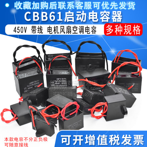 cbb61启动电容器JXINW/佳信微
