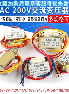 交流AC电源3W5W10W30W50W变压器220V转单双6V/9V/12V/15V/18V/24V