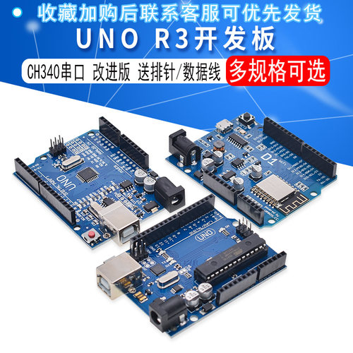 R3esp8266数据线改进版排针