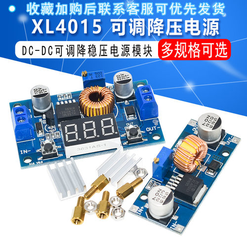 可调降模块低纹波带数显稳压电源