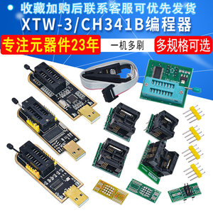 CH341BXTW-3编程器USB主板