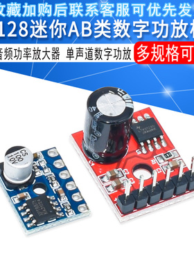LTK5128迷你AB类D类模块数字功放板XPT8871 5W音频功率放大器DIY