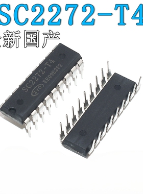 全新国产直插 SC2272-M4/L4/T4接收解码芯片 DIP-18遥控开关
