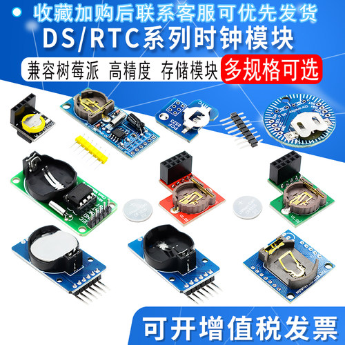 系列时钟模块DS3231寄存器