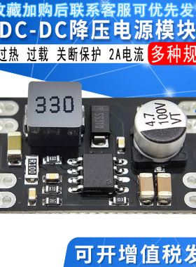 车载电源6V-100V转5V/9V/12V/24V 输出 DC-DC 2A迷你降压模块