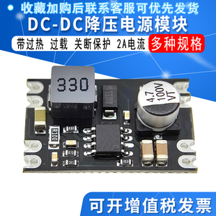 12V 24V 输出 2A迷你降压模块 车载电源6V 100V转5V