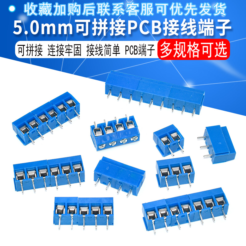 KF301-2P/3P/4P位接线端子PCB端子5.08MM接线柱可拼接大电流插件 电子元器件市场 连接器 原图主图