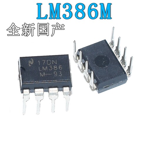 LM386N-1运放/音频放大器