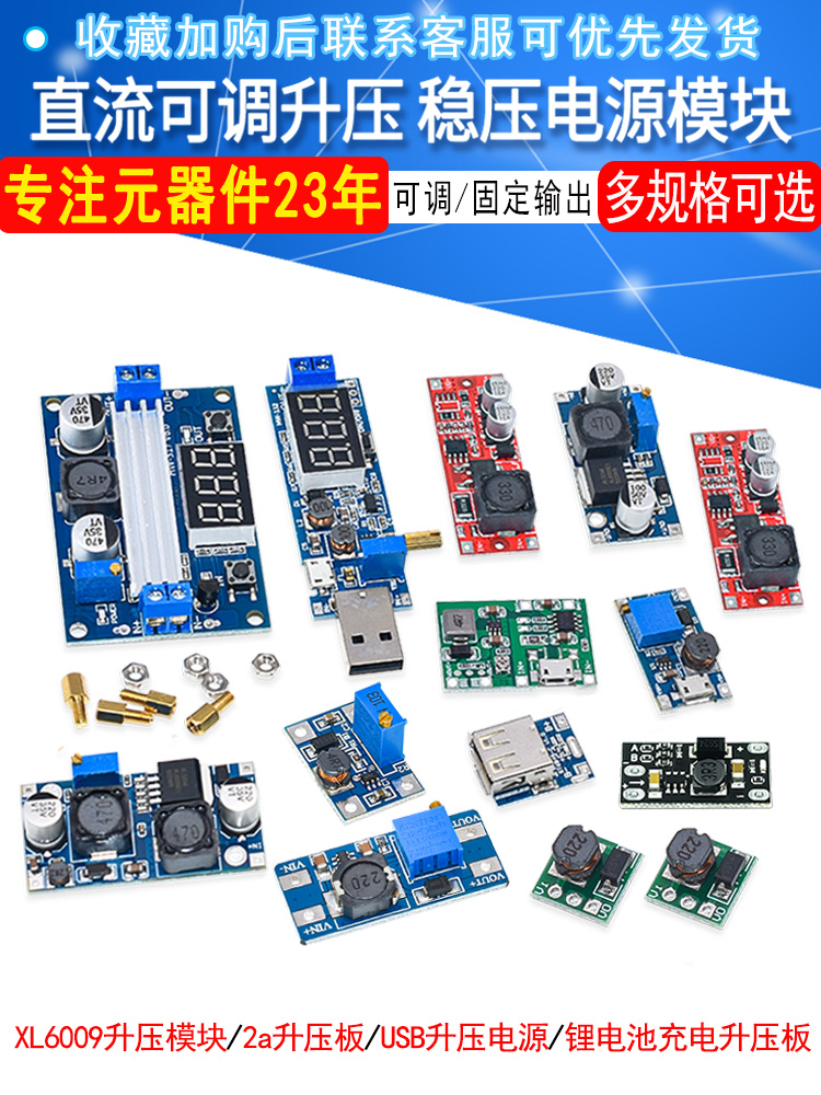 2a booster board DC-DC adjustable boost regulator power supply module wide voltage input 2/24V liter 5/9/12/28V