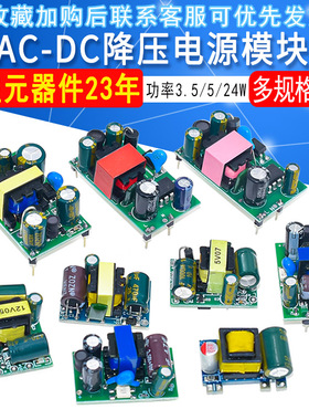220V转5V9V12V400/500/700MA/1A隔离开关电源模块AC-DC降压模块