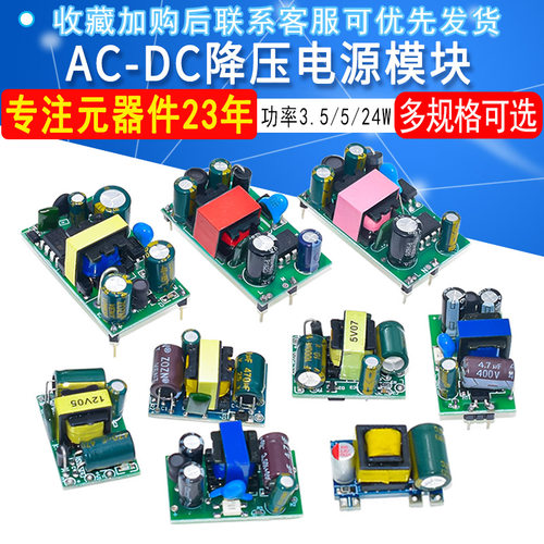 隔离开关电源模块AC-DC降压模块
