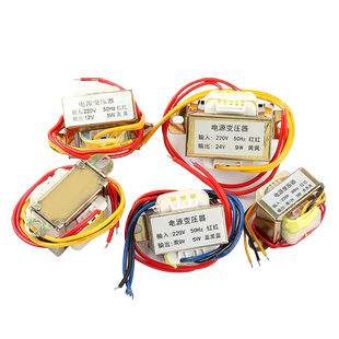 交流AC电源3W5W10W30W50W变压器220V转单双6V/9V/12V/15V/18V/24V