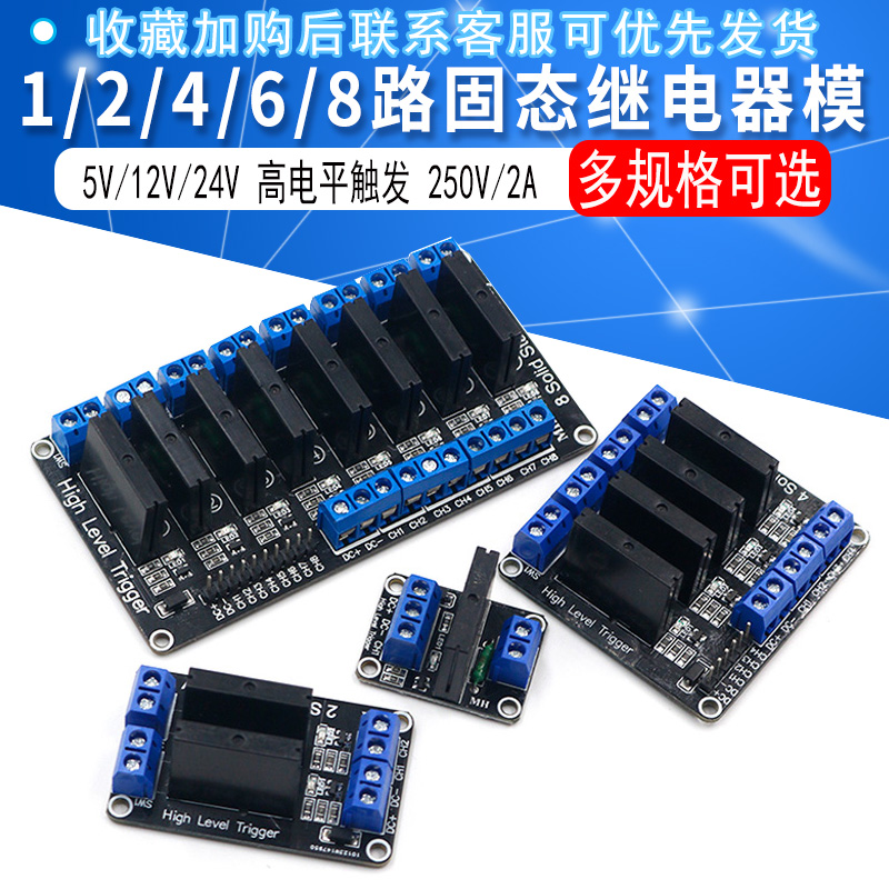 控制交流模块固态继电器
