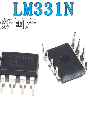 LM331 DIP-8 全新国产 频率电压(F/V)转换器 A/D转换器 LM331N