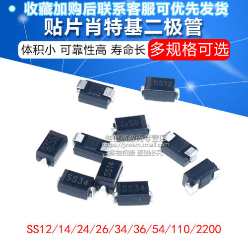 SS12/14/24/22/34/36/54/110/2200多型号