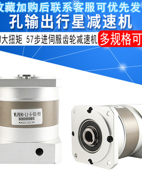 孔输出行星减速机PLFK VGK高精密750w大扭矩57步进伺服齿轮减速机
