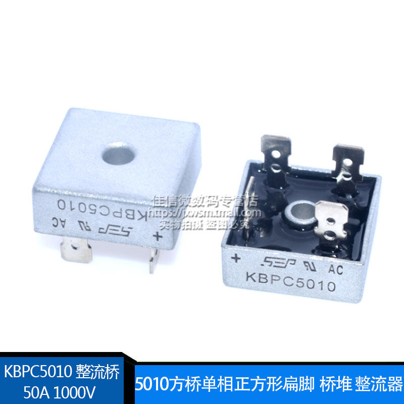 kbpc5010 整流桥 桥堆 50a1000v 5010方桥单相正方形扁脚 整流器