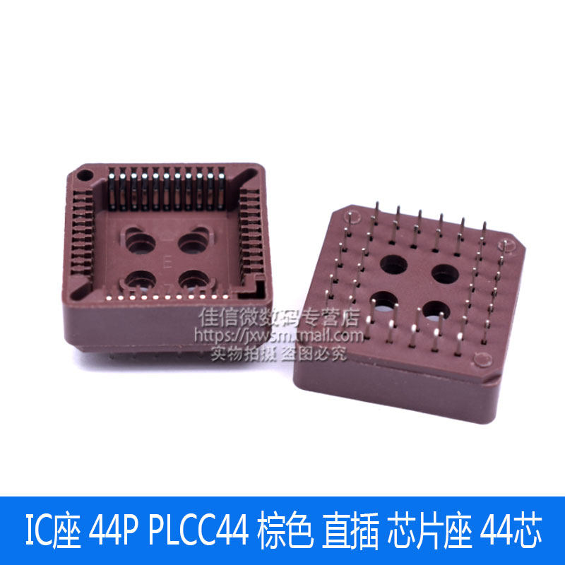 直插芯片座44芯PLCC插座
