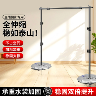 【水袋增重】全伸缩摄影隐形背景架拍照背景布支架背景挂布伸缩杆直播背景装饰拍摄证件照抠像吸光白布支撑架