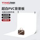 白色摄影拍照背景纸静物白纸PVC背景板产品拍摄布影棚布置道具白布照片墙直播架纯白幕布挂布支架白底图架子