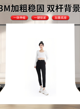 新款双杆3.3米摄影背景架拍照背景布支架伸缩杆幕布墙架子影视直播视频黑色绿幕抠像婚庆照相可移动拍摄道具