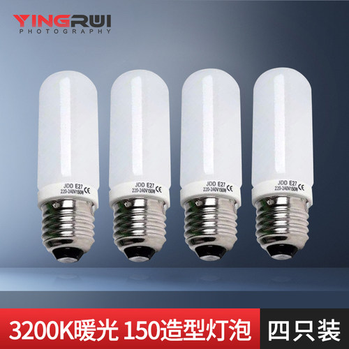 个装暖色专业摄影棚造型灯泡