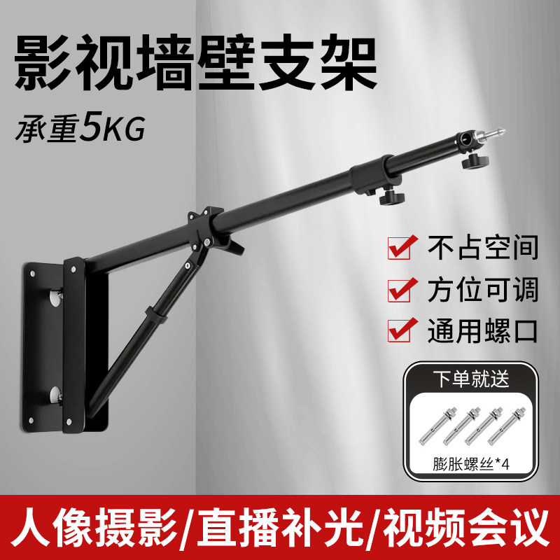 墙壁灯架多角度调节吸顶壁挂灯架