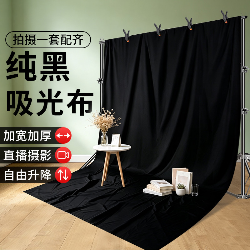 纯黑摄影吸光布拍照黑色绒布图片