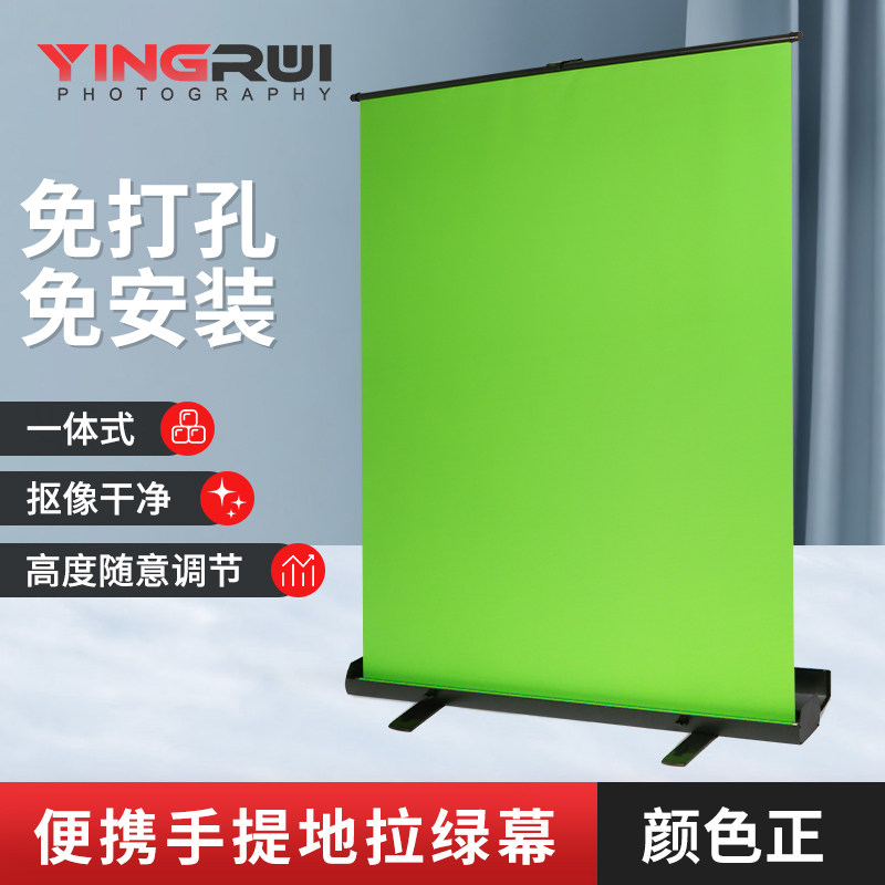 【便携式可升降地拉幕布】直播绿幕抠像虚拟直播间背景墙设备全套伸缩网红拍照视频抠图支架背景布