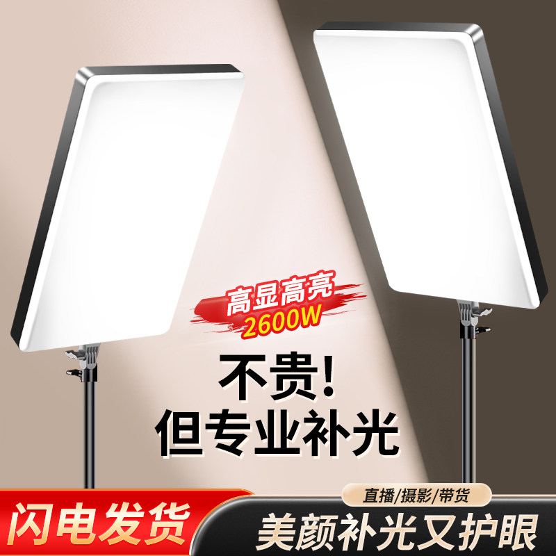 专业直播补光灯主播专用直播间摄影拍照室内拍摄灯光led柔光美颜拍视频美食珠宝下巴打光桌面方形面光平板灯 - 实物图