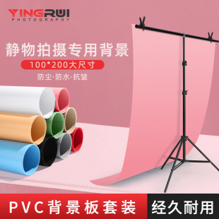 100*200磨砂PVC背景板淘宝摄影布拍照纸主播直播灯棚道具照相拍摄网红摆拍白色黑色灰色纯色吸光自拍支架架